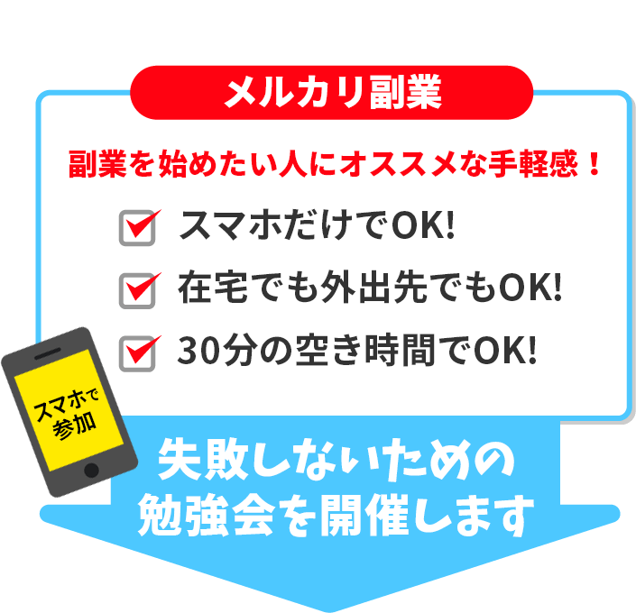 でも 注意! 正しい方法を知らないと失敗します